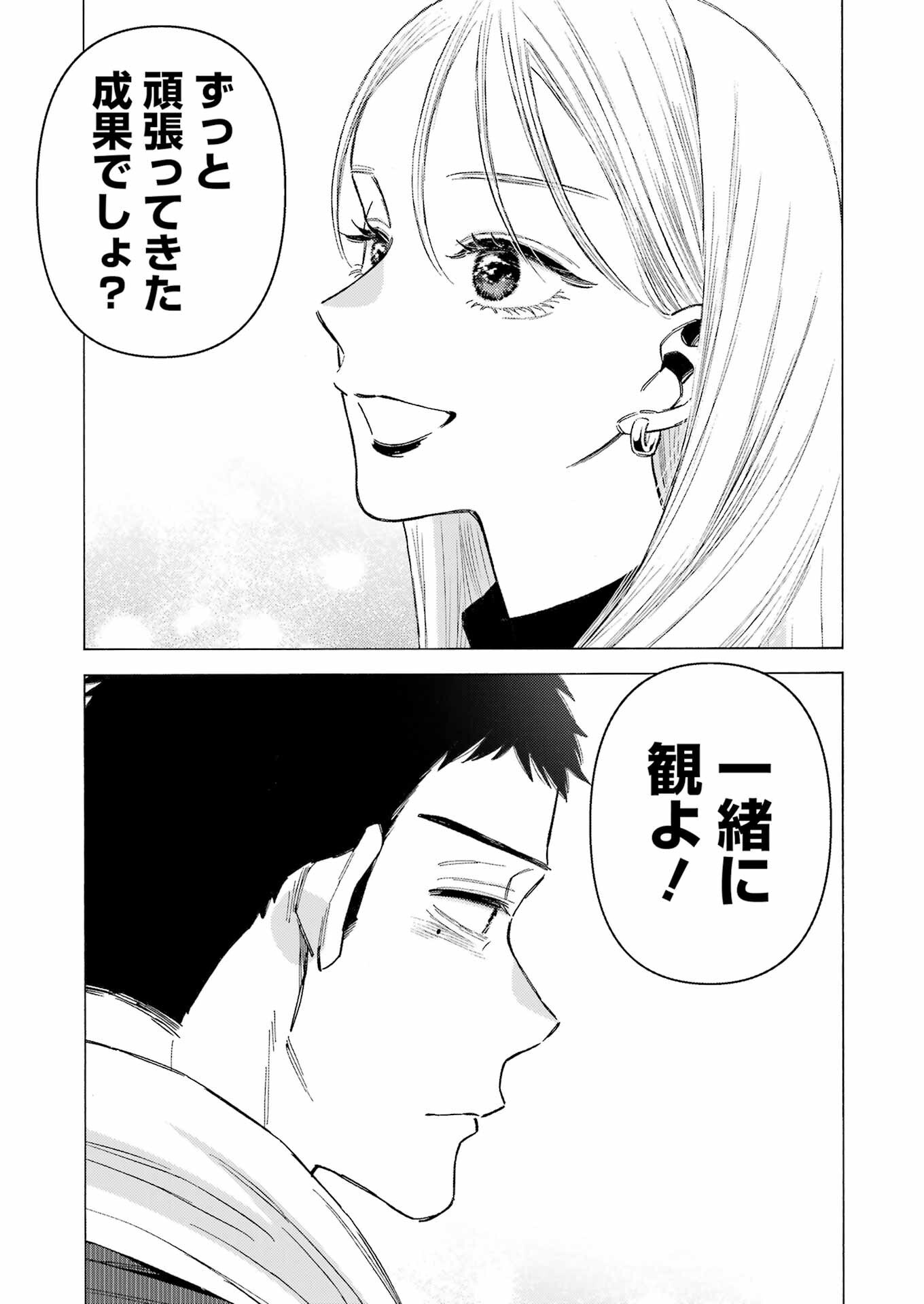 その着せ替え人形は恋をする Chap 115 - Next Chap 116