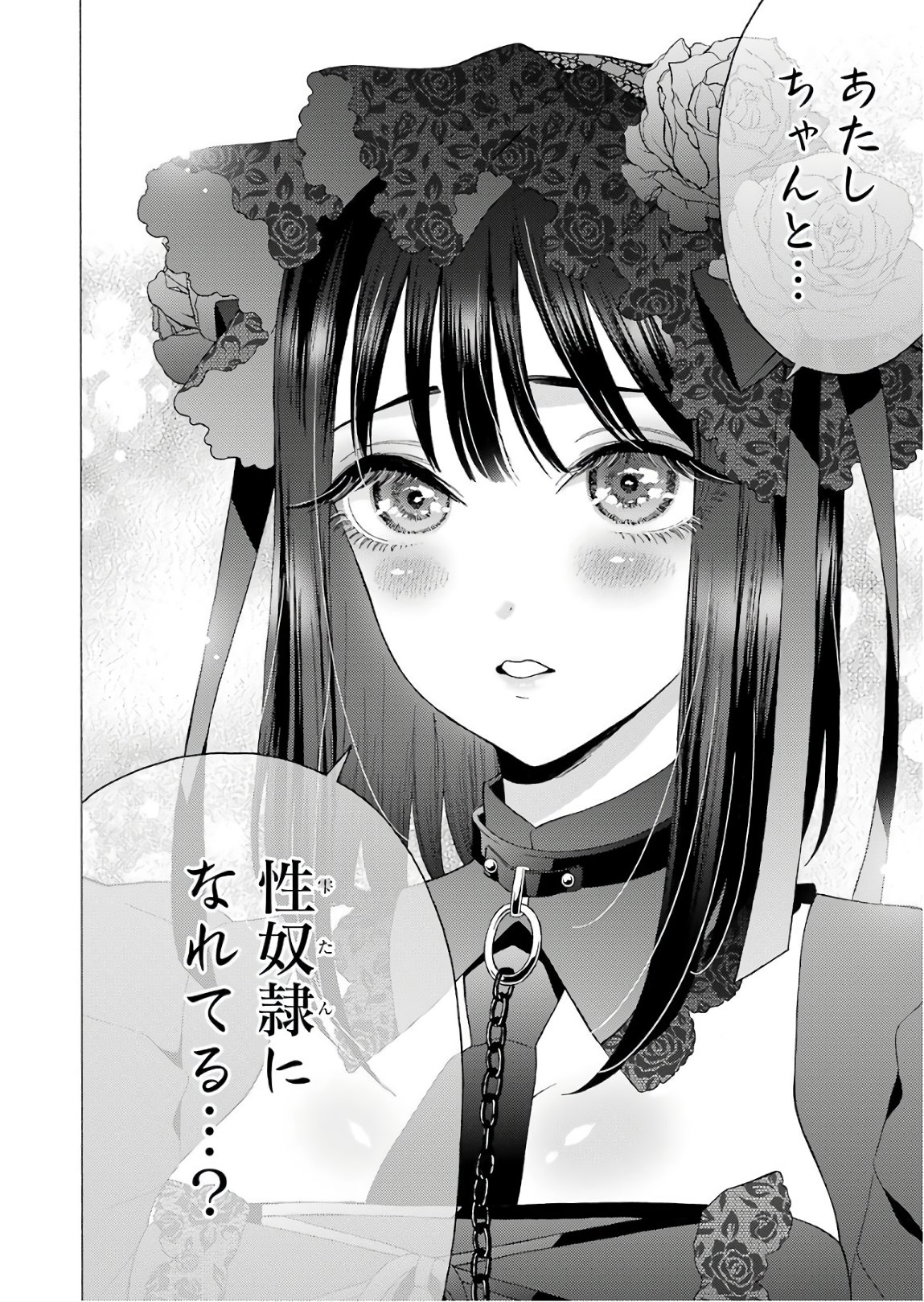 その着せ替え人形は恋をする Chap 11 - Next Chap 12
