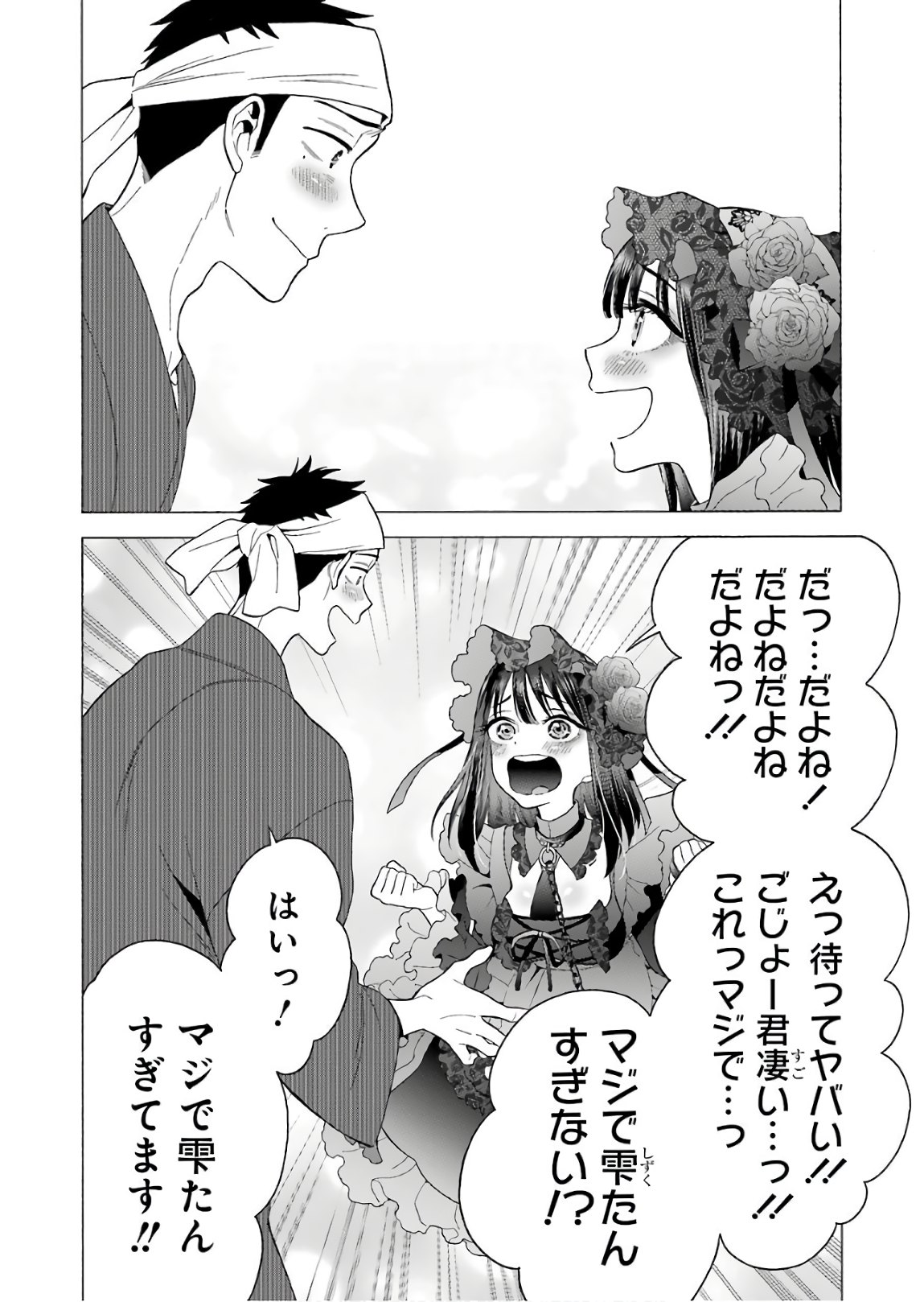 その着せ替え人形は恋をする Chap 11 - Next Chap 12