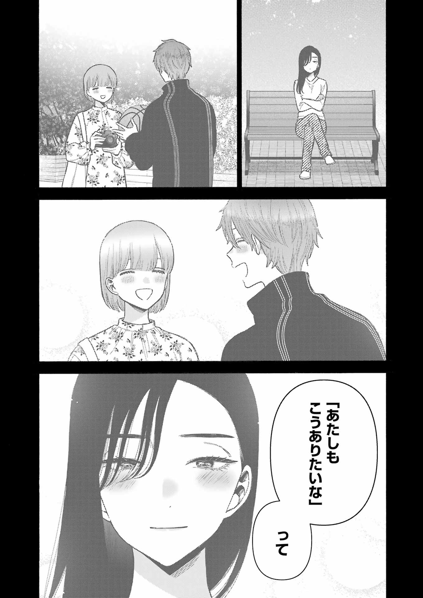 その着せ替え人形は恋をする Chap 110 - Next Chap 111