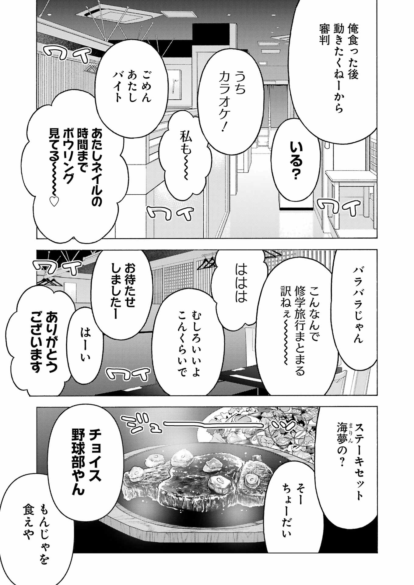 その着せ替え人形は恋をする Chap 111 - Next Chap 112
