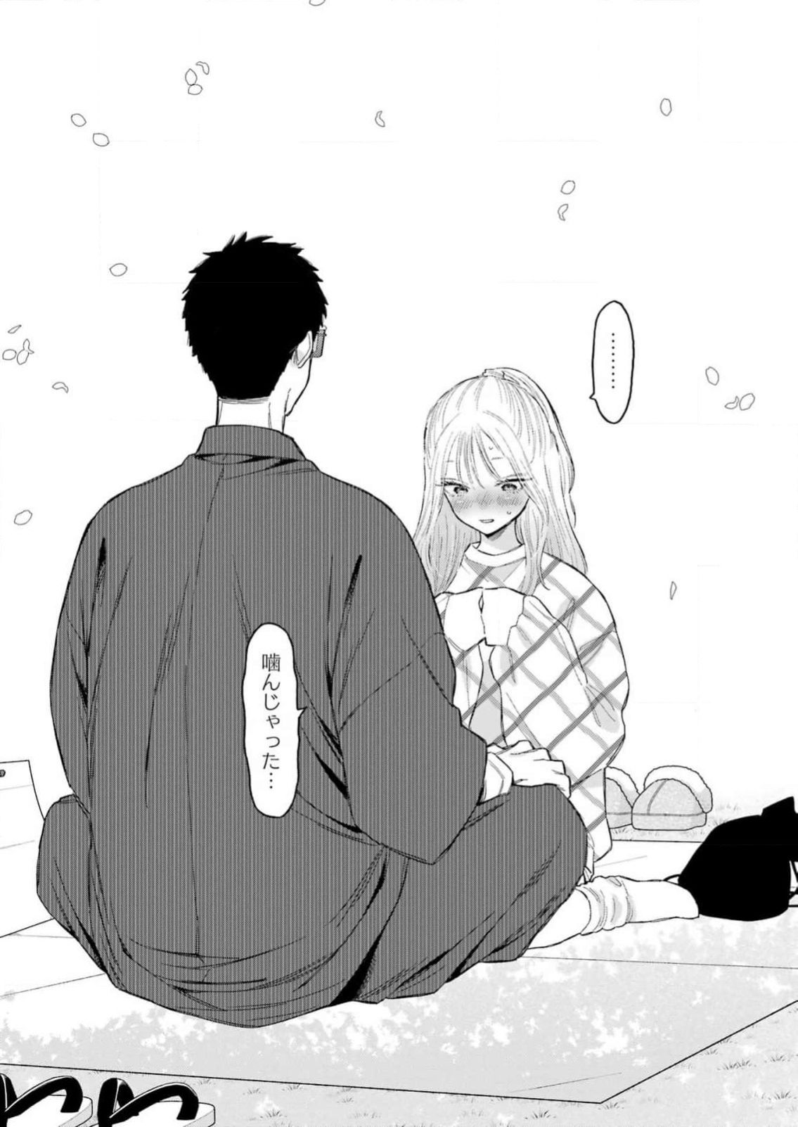 その着せ替え人形は恋をする Chap 112 - Next Chap 113