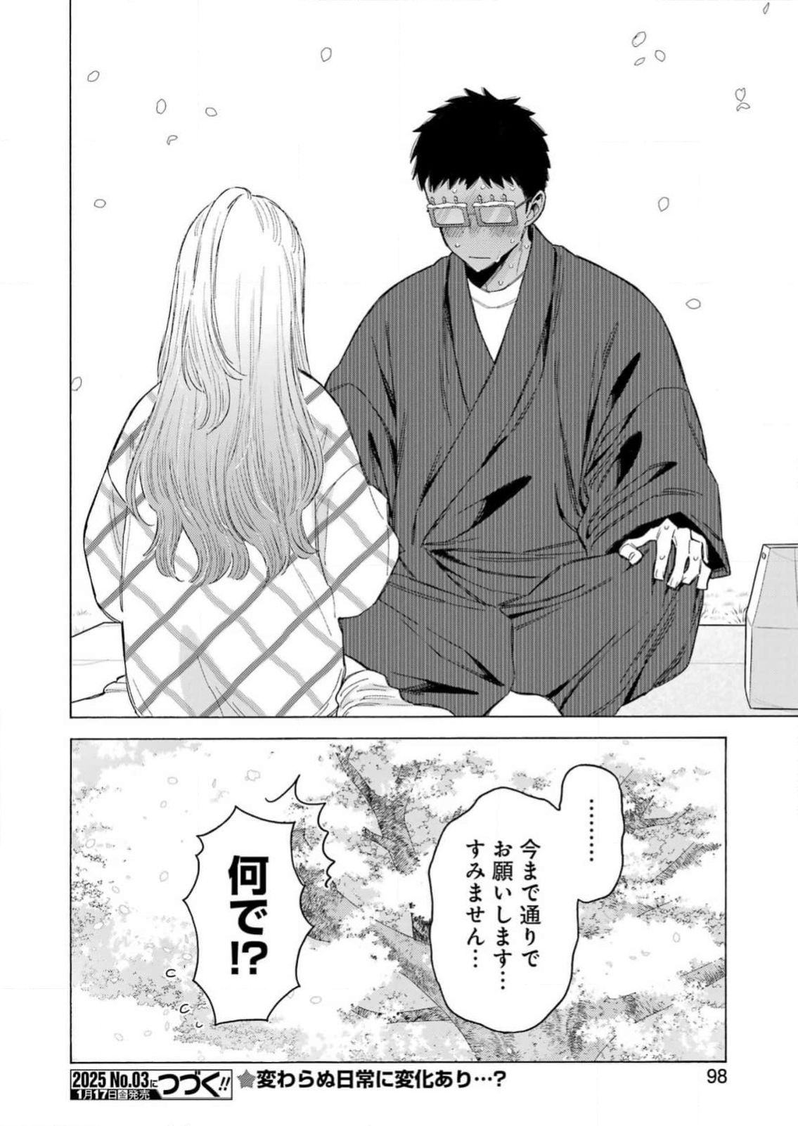 その着せ替え人形は恋をする Chap 112 - Next Chap 113