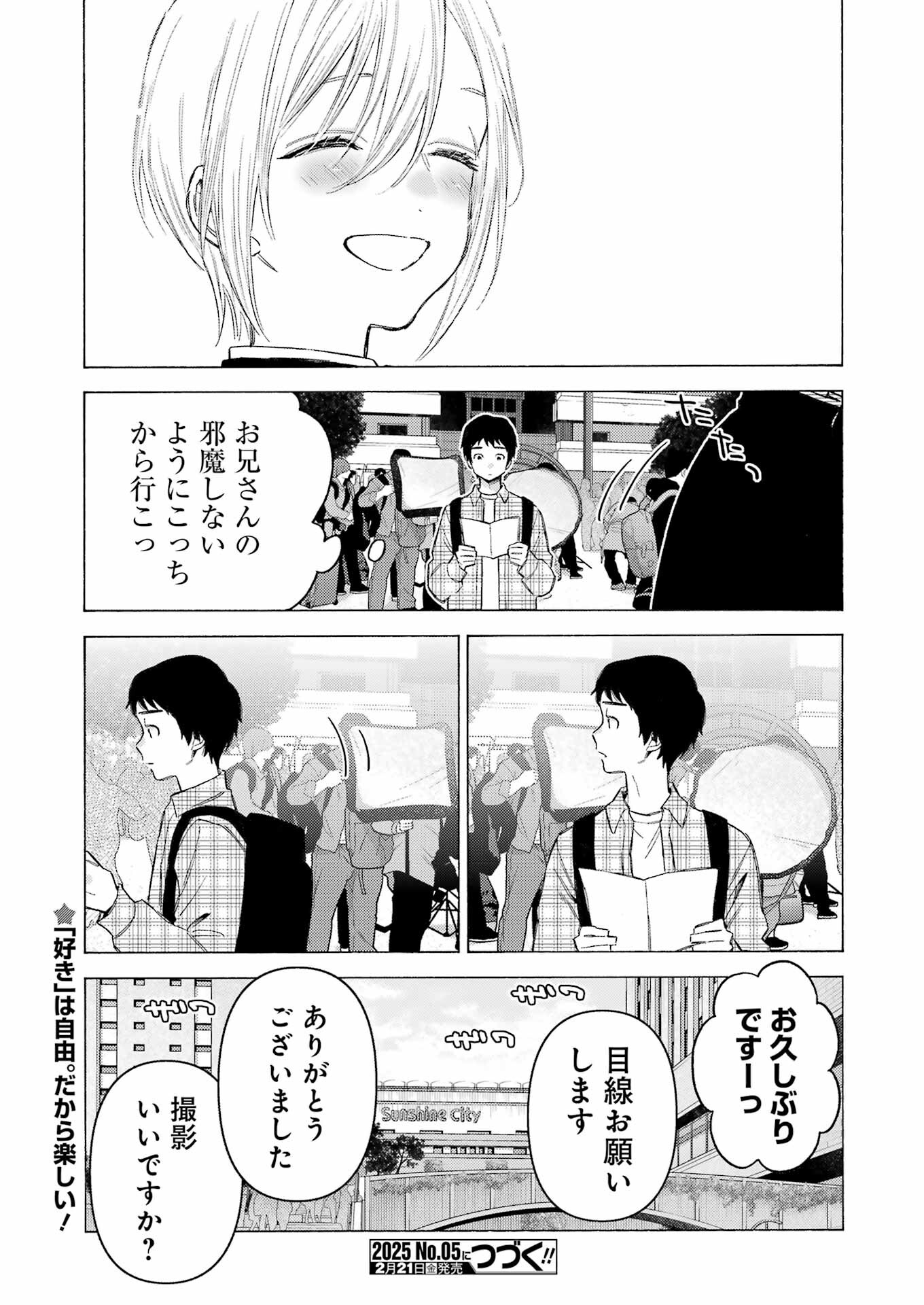 その着せ替え人形は恋をする Chap 113 - Next Chap 114