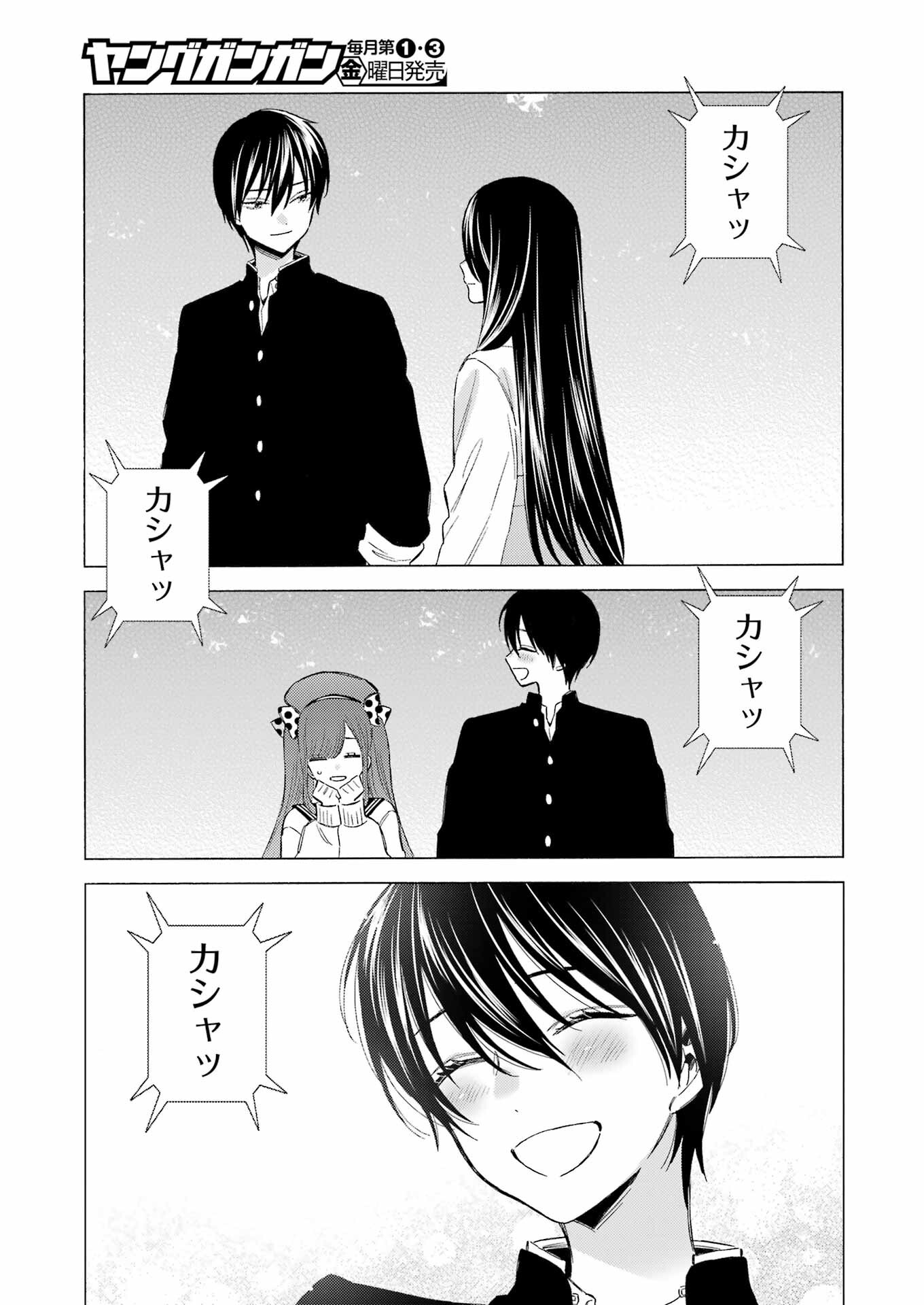 その着せ替え人形は恋をする Chap 113 - Next Chap 114