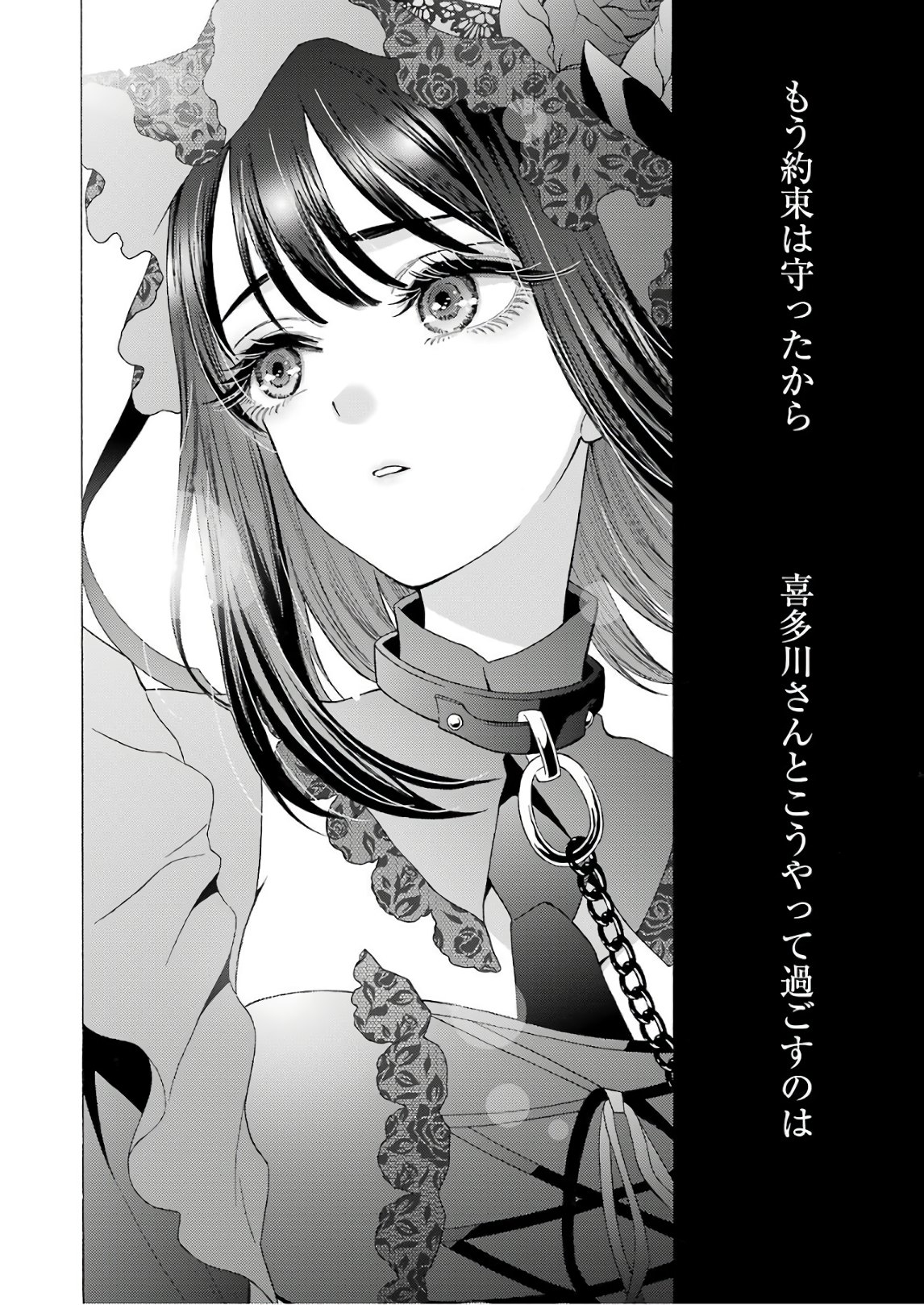 その着せ替え人形は恋をする Chap 12 - Next Chap 13