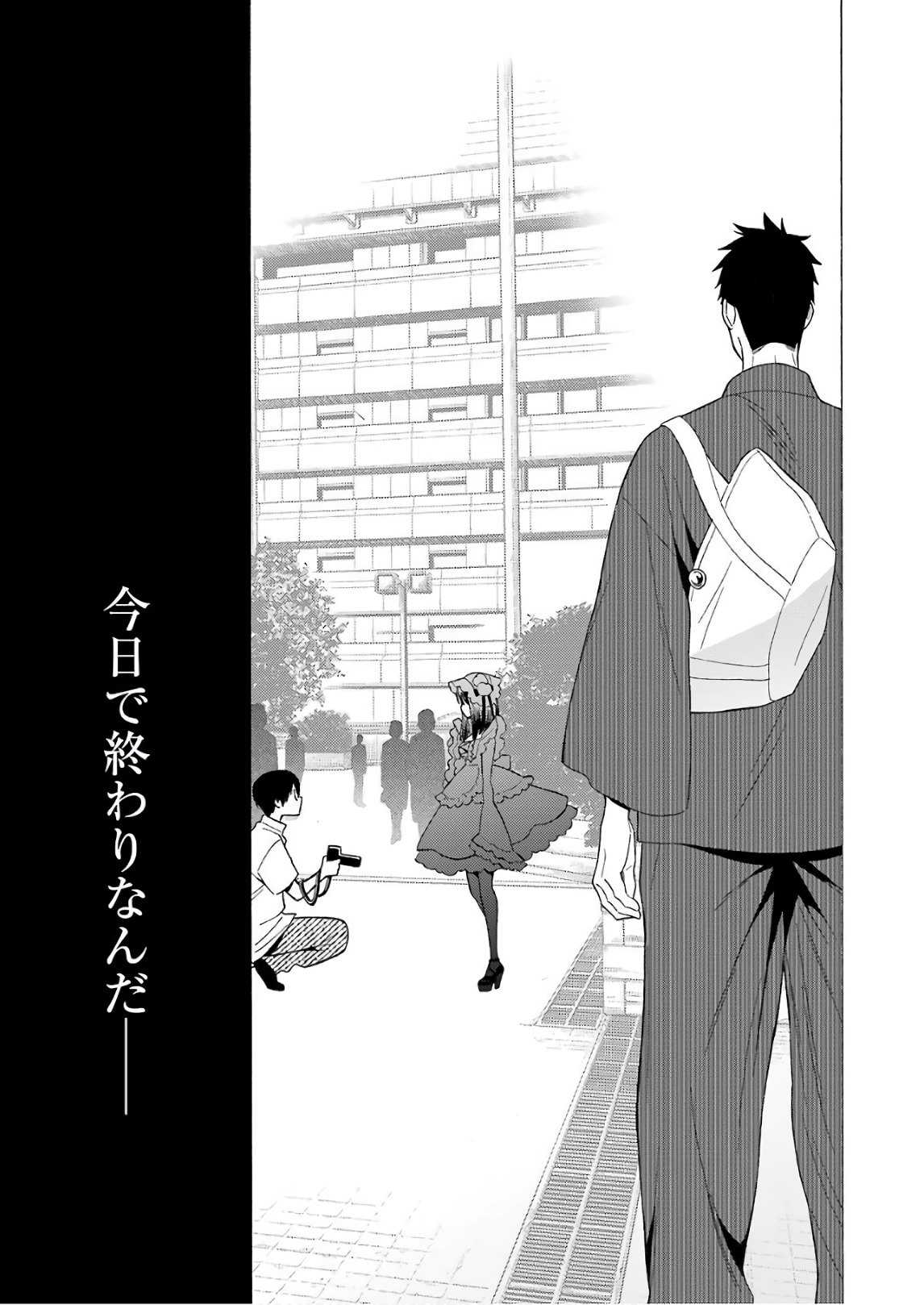 その着せ替え人形は恋をする Chap 12 - Next Chap 13
