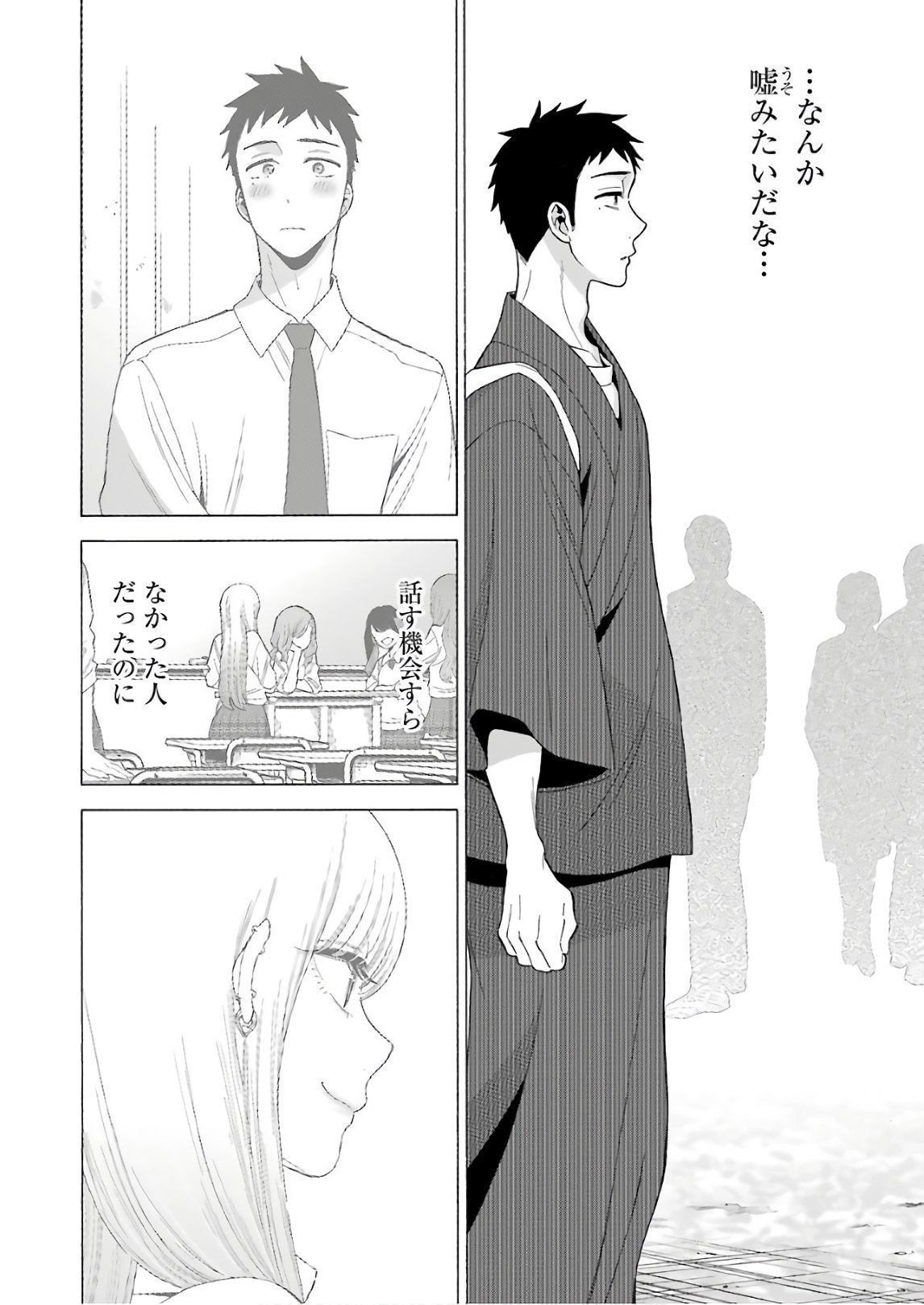 その着せ替え人形は恋をする Chap 12 - Next Chap 13