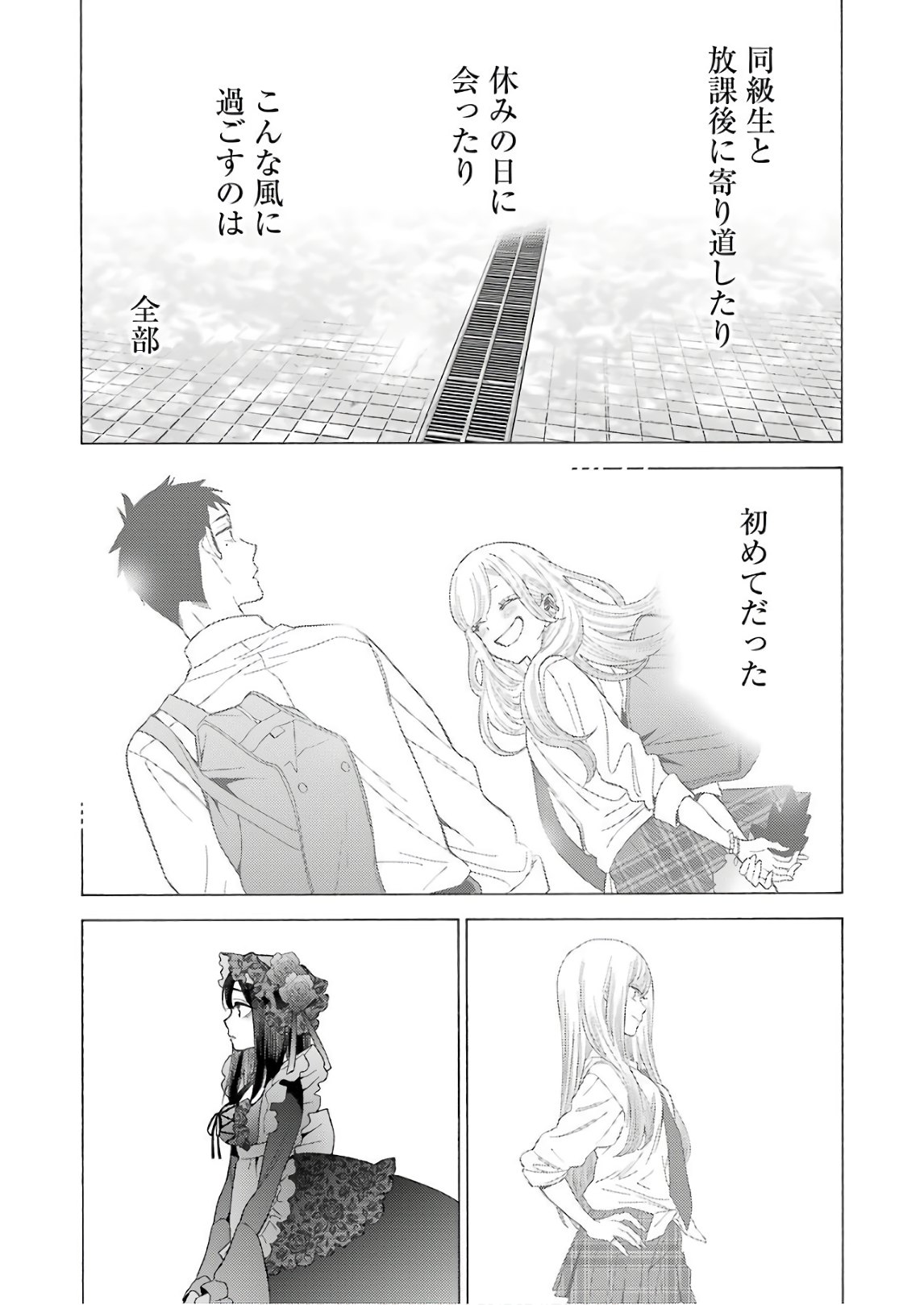 その着せ替え人形は恋をする Chap 12 - Next Chap 13