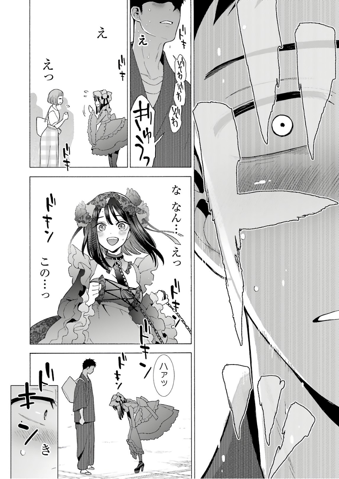 その着せ替え人形は恋をする Chap 12 - Next Chap 13