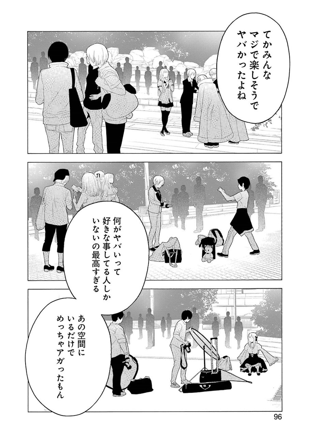 その着せ替え人形は恋をする Chap 14 - Next Chap 15