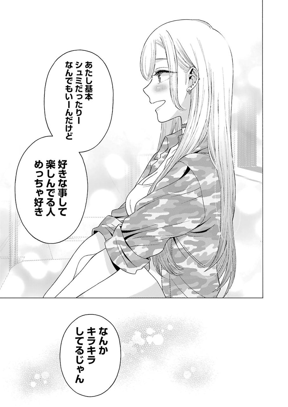 その着せ替え人形は恋をする Chap 14 - Next Chap 15