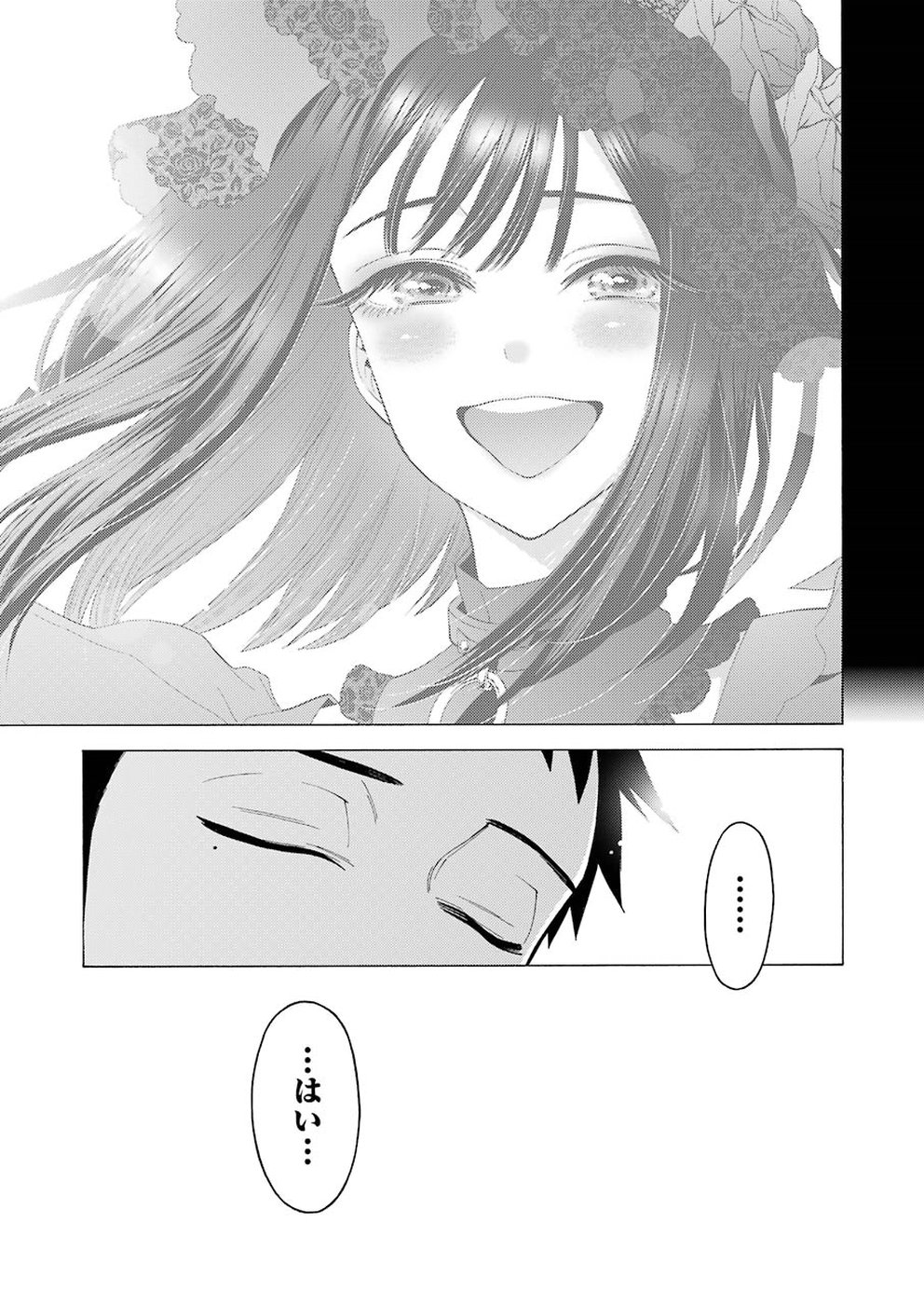 その着せ替え人形は恋をする Chap 14 - Next Chap 15
