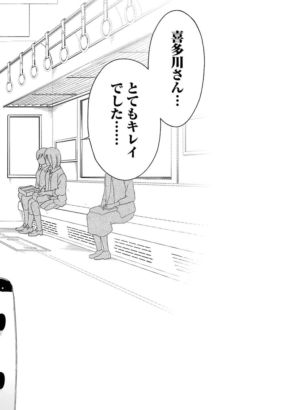 その着せ替え人形は恋をする Chap 14 - Next Chap 15