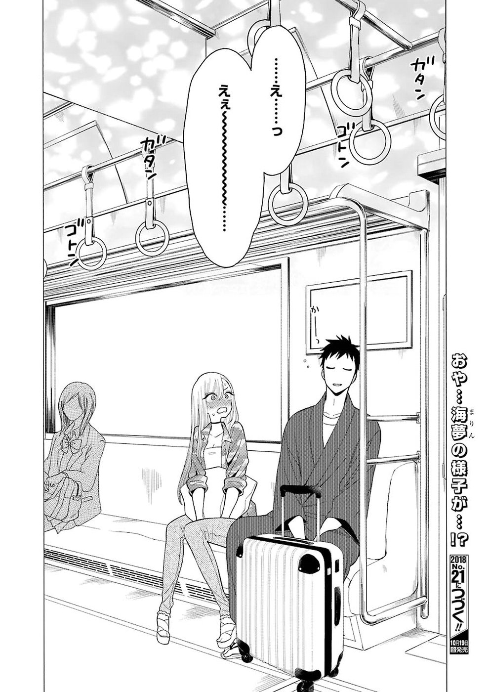 その着せ替え人形は恋をする Chap 14 - Next Chap 15