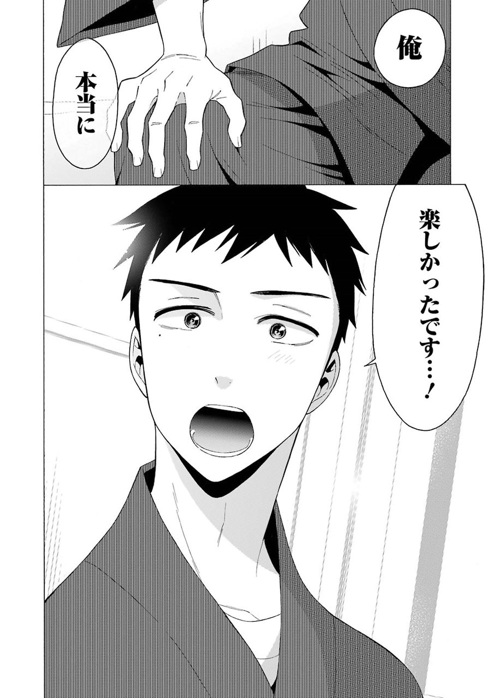 その着せ替え人形は恋をする Chap 14 - Next Chap 15