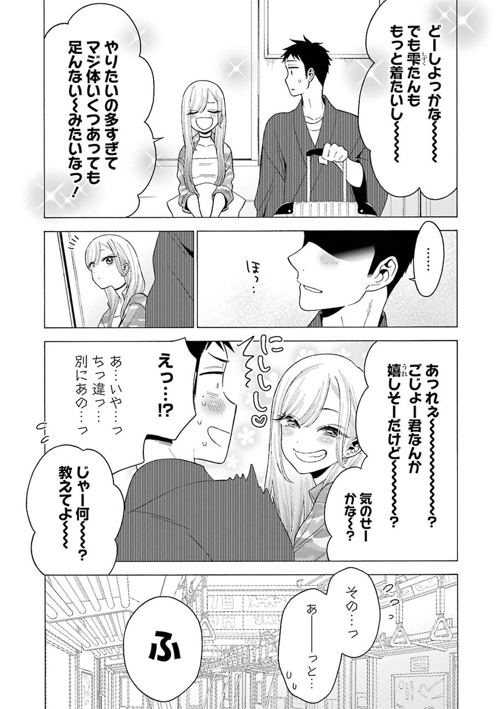 その着せ替え人形は恋をする Chap 14 - Next Chap 15