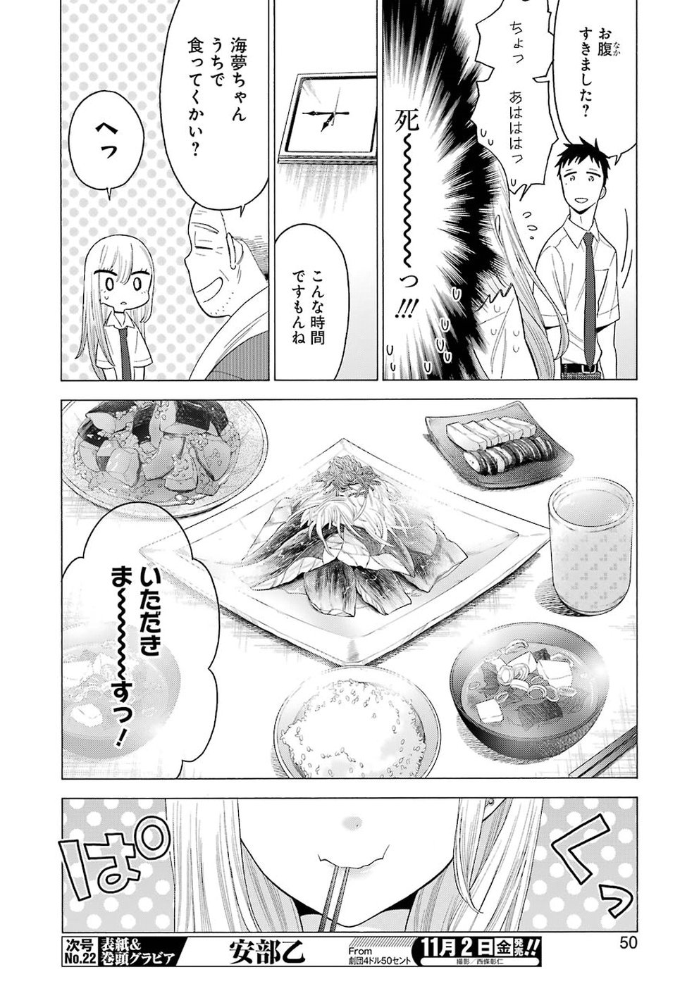 その着せ替え人形は恋をする Chap 15 - Next Chap 16