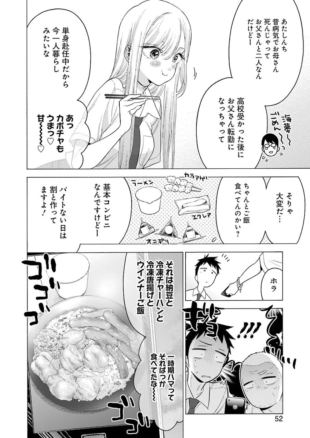 その着せ替え人形は恋をする Chap 15 - Next Chap 16