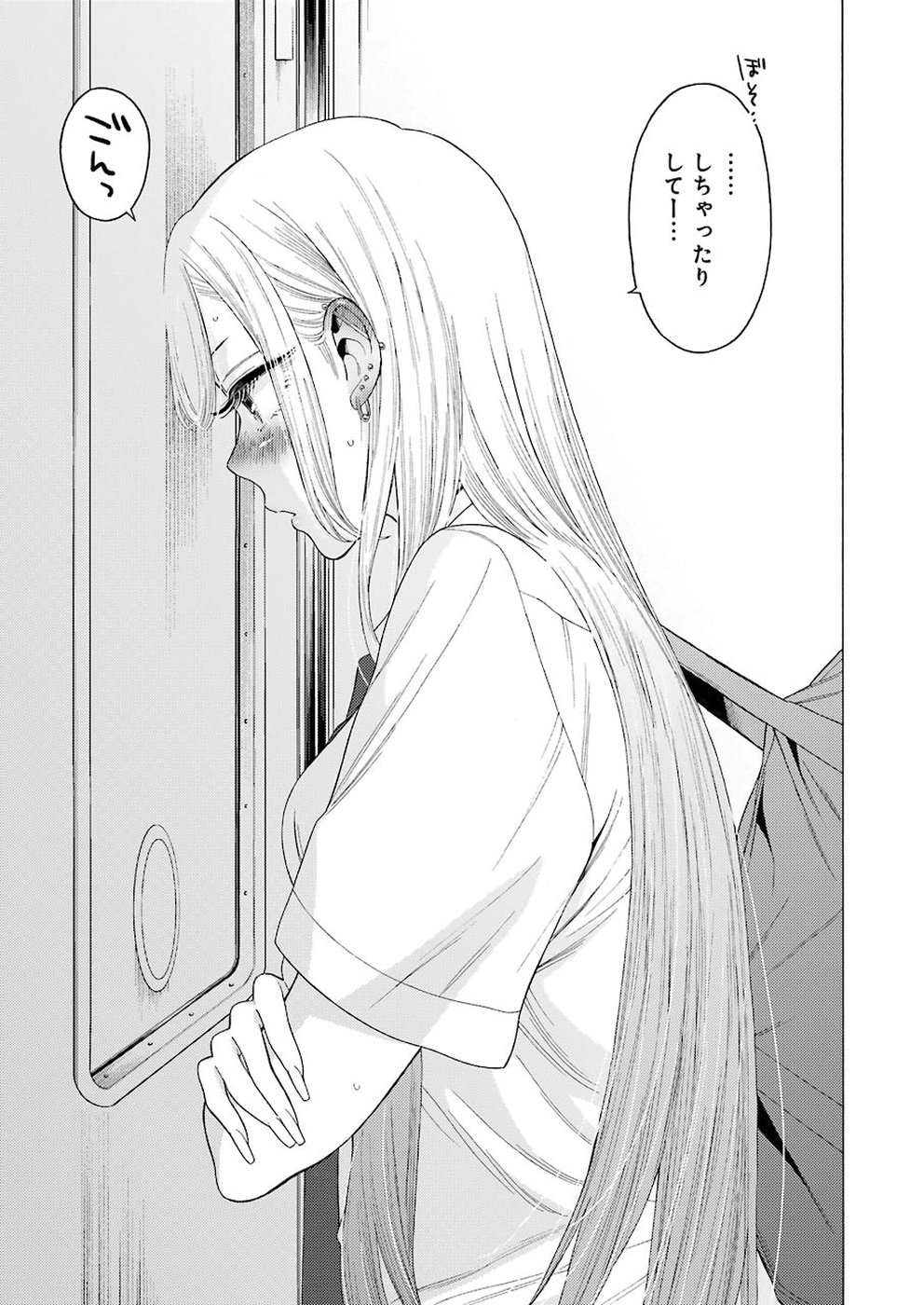 その着せ替え人形は恋をする Chap 15 - Next Chap 16