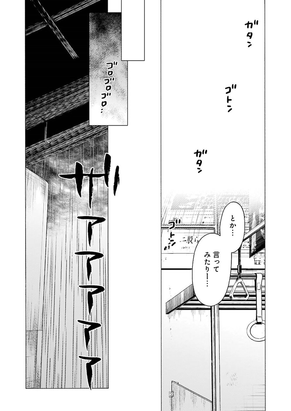 その着せ替え人形は恋をする Chap 15 - Next Chap 16