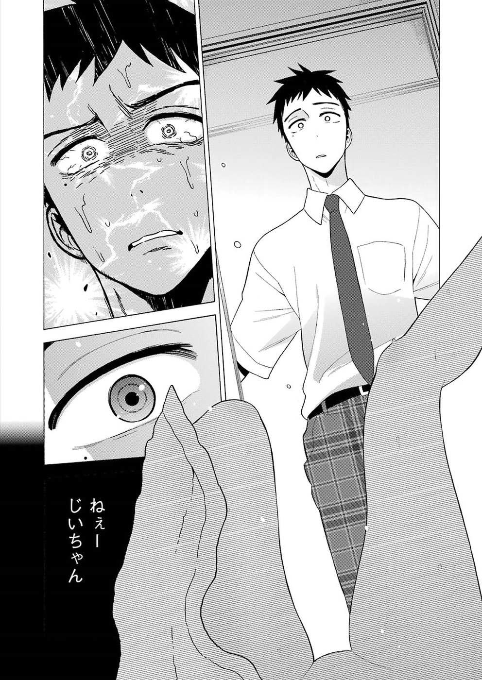 その着せ替え人形は恋をする Chap 16 - Next Chap 17