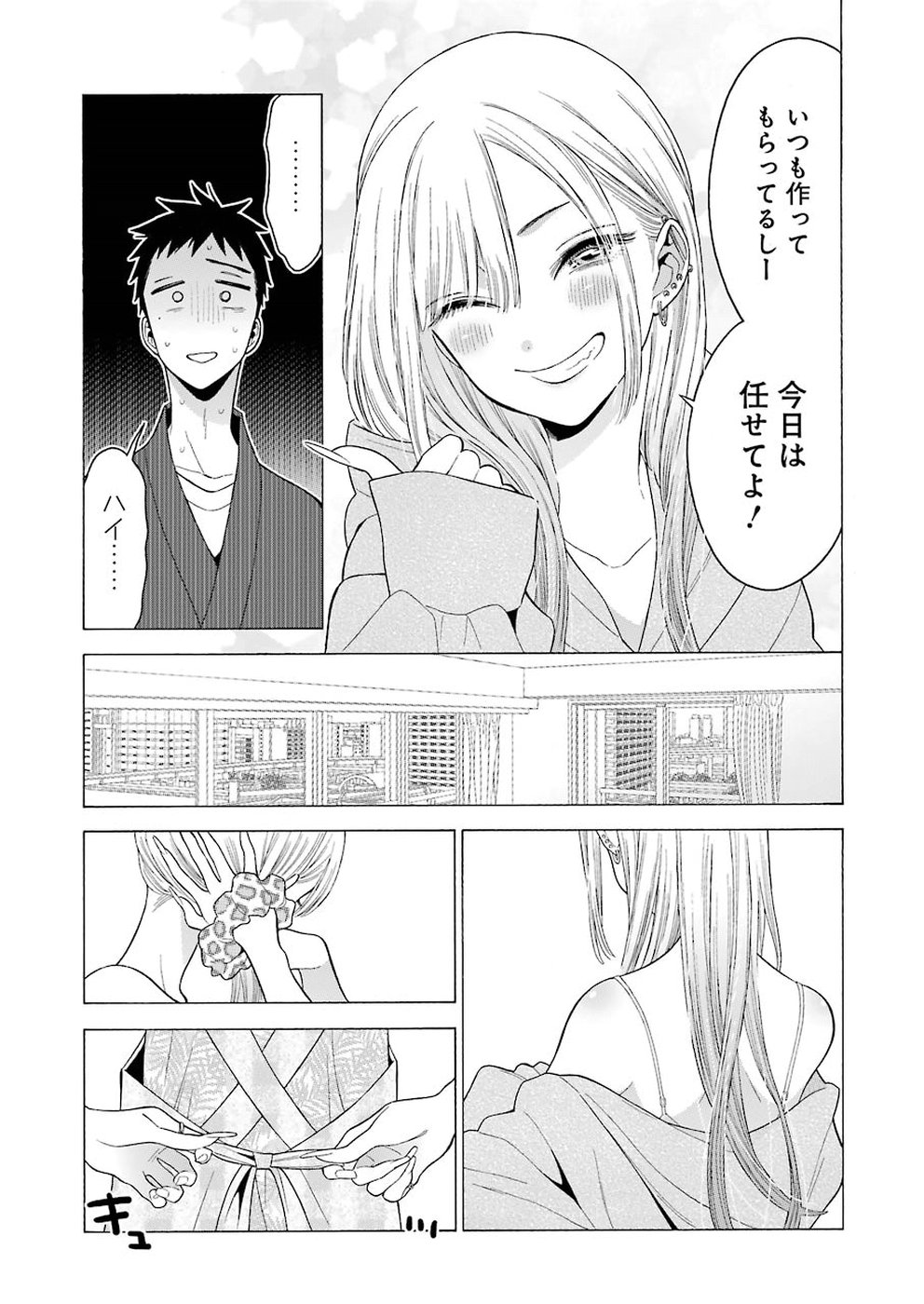 その着せ替え人形は恋をする Chap 19 - Next Chap 20