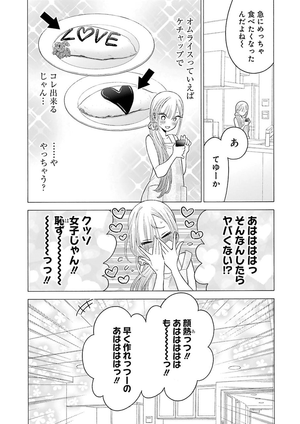 その着せ替え人形は恋をする Chap 19 - Next Chap 20