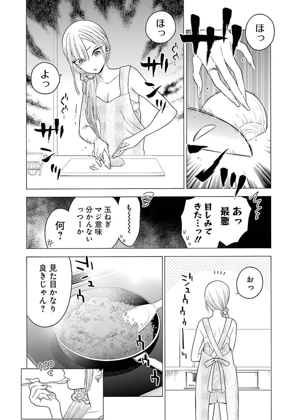 その着せ替え人形は恋をする Chap 19 - Next Chap 20