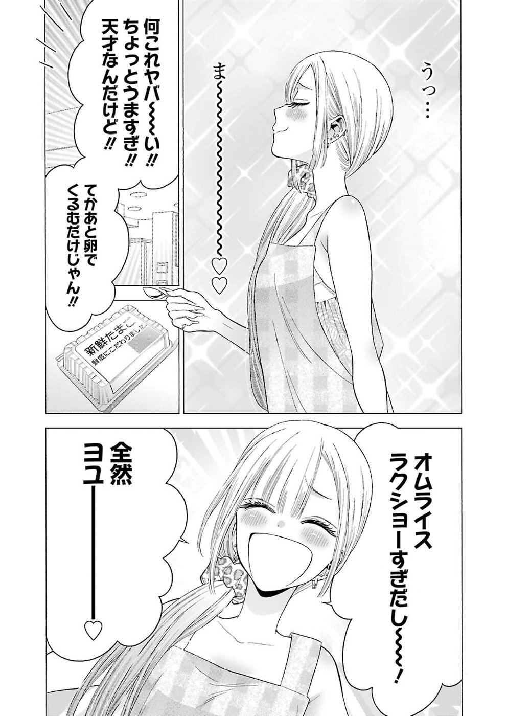 その着せ替え人形は恋をする Chap 19 - Next Chap 20