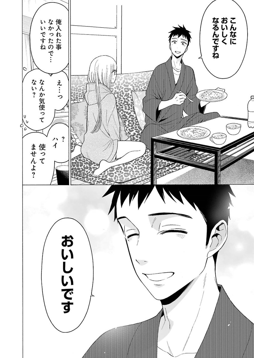 その着せ替え人形は恋をする Chap 19 - Next Chap 20