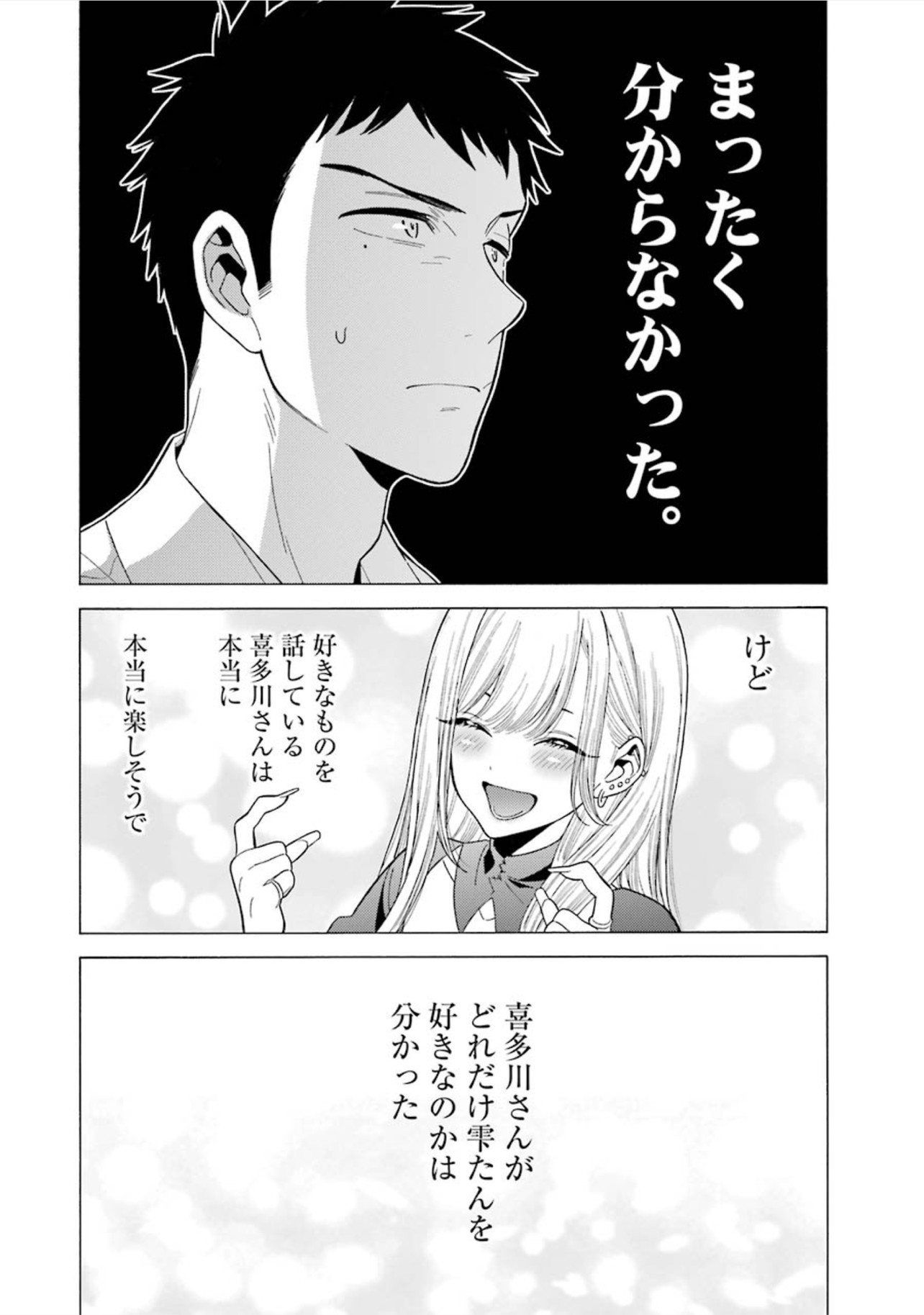 その着せ替え人形は恋をする Chap 2 - Next Chap 3