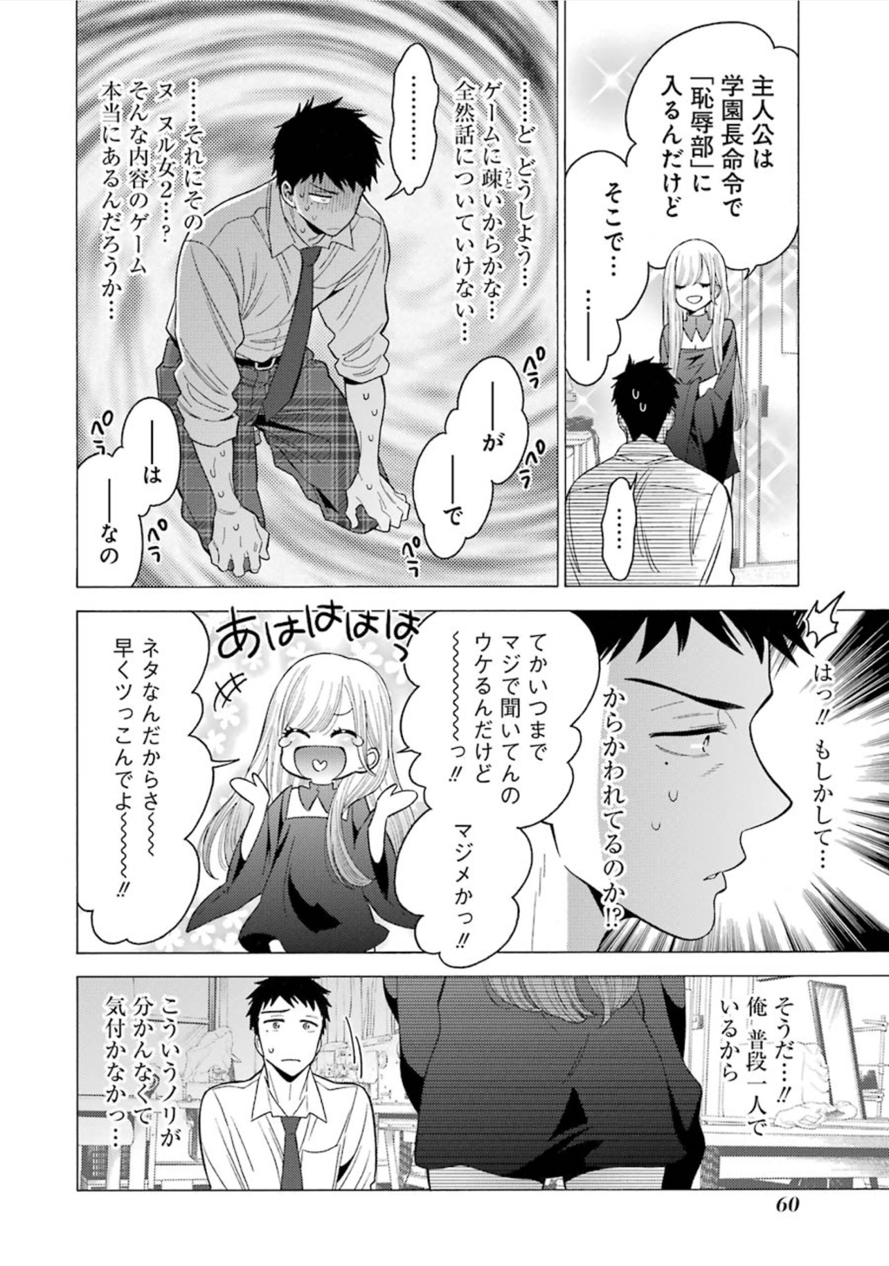 その着せ替え人形は恋をする Chap 2 - Next Chap 3