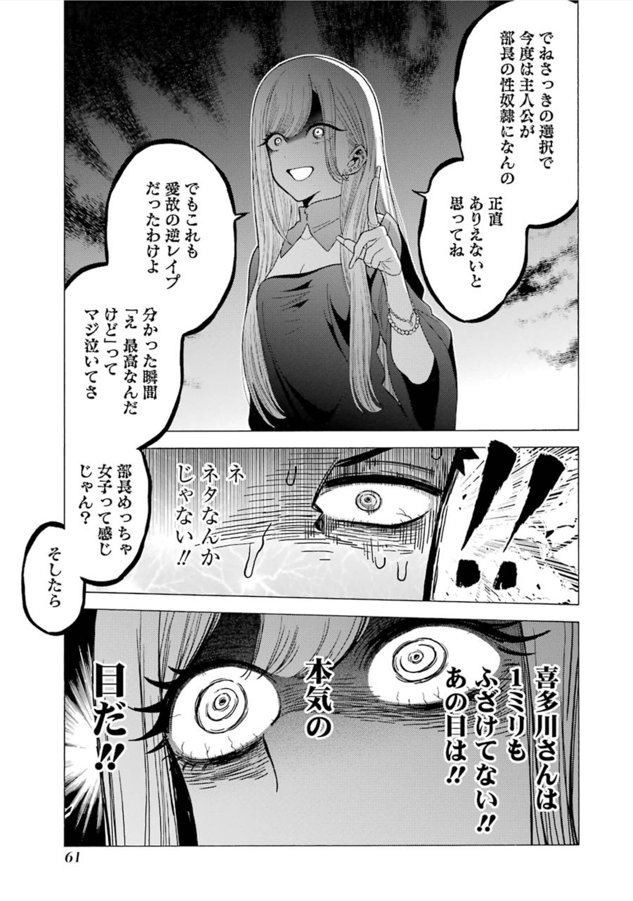 その着せ替え人形は恋をする Chap 2 - Next Chap 3