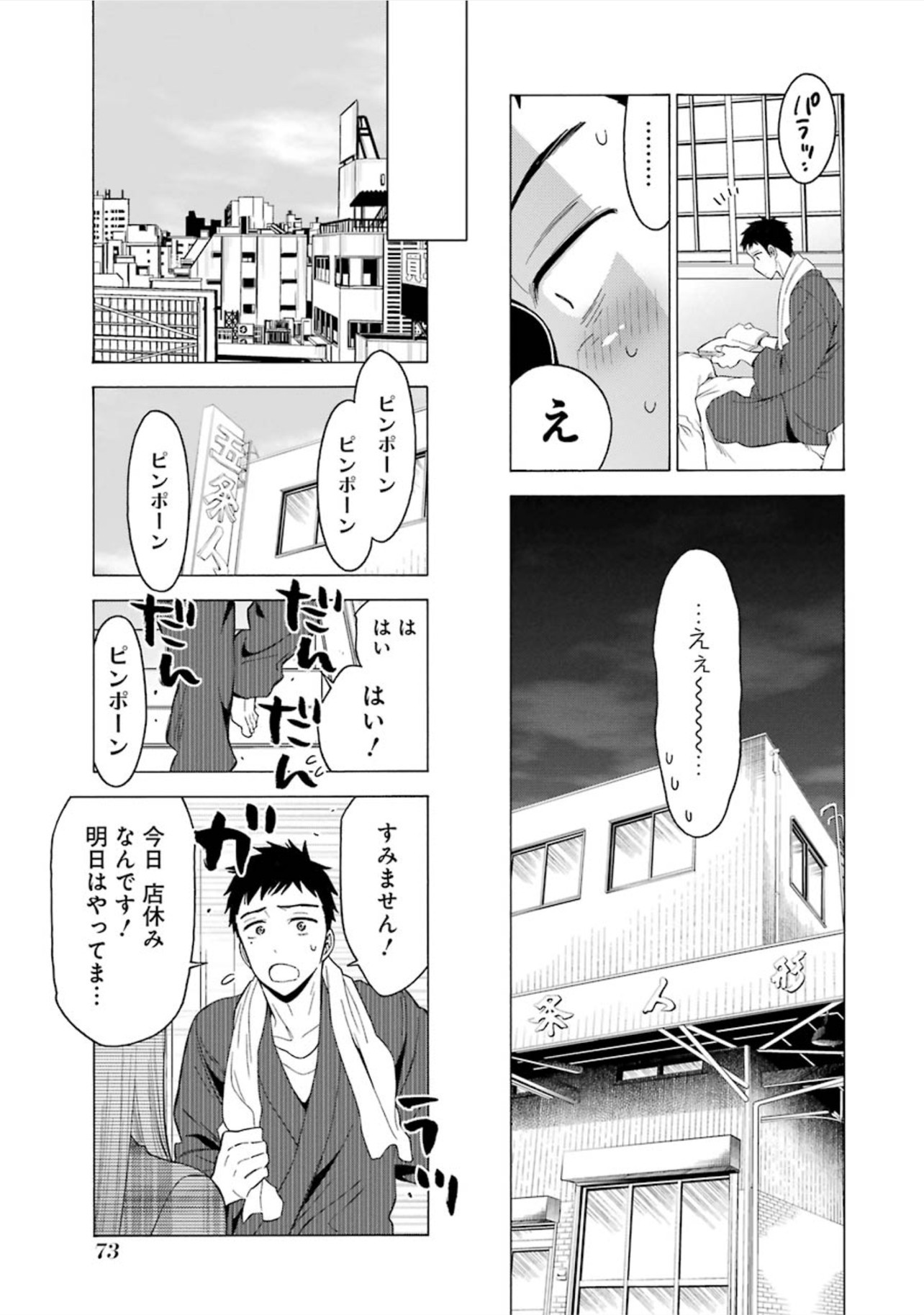 その着せ替え人形は恋をする Chap 2 - Next Chap 3