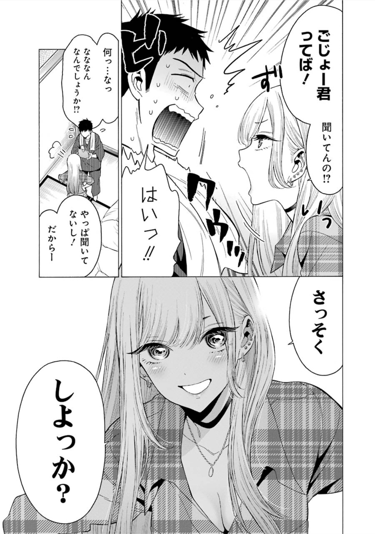 その着せ替え人形は恋をする Chap 2 - Next Chap 3