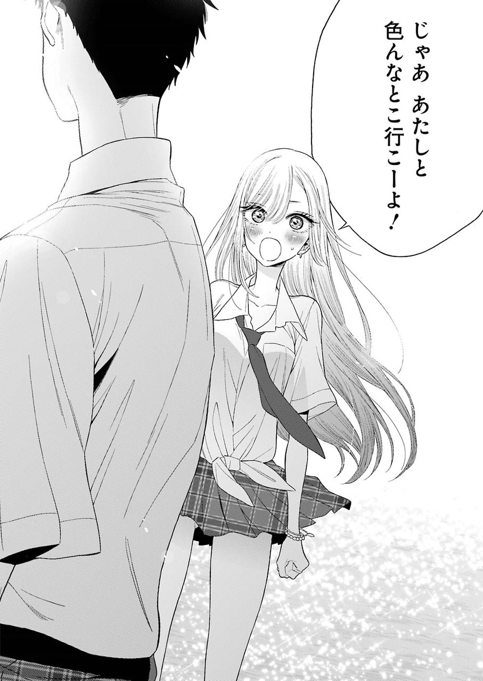 その着せ替え人形は恋をする Chap 23 - Next Chap 24