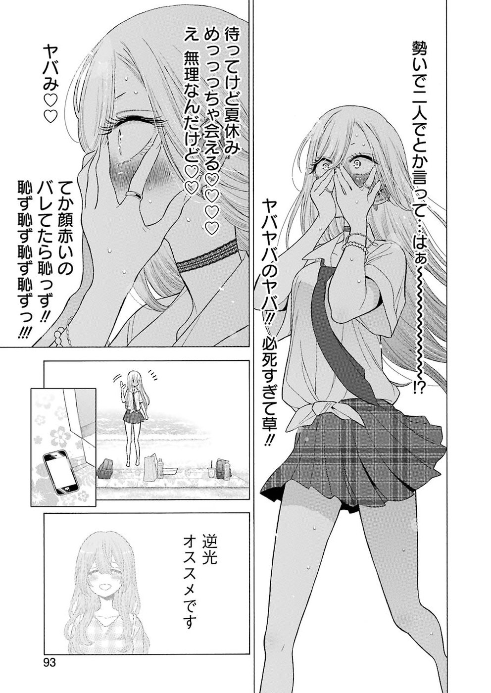 その着せ替え人形は恋をする Chap 23 - Next Chap 24