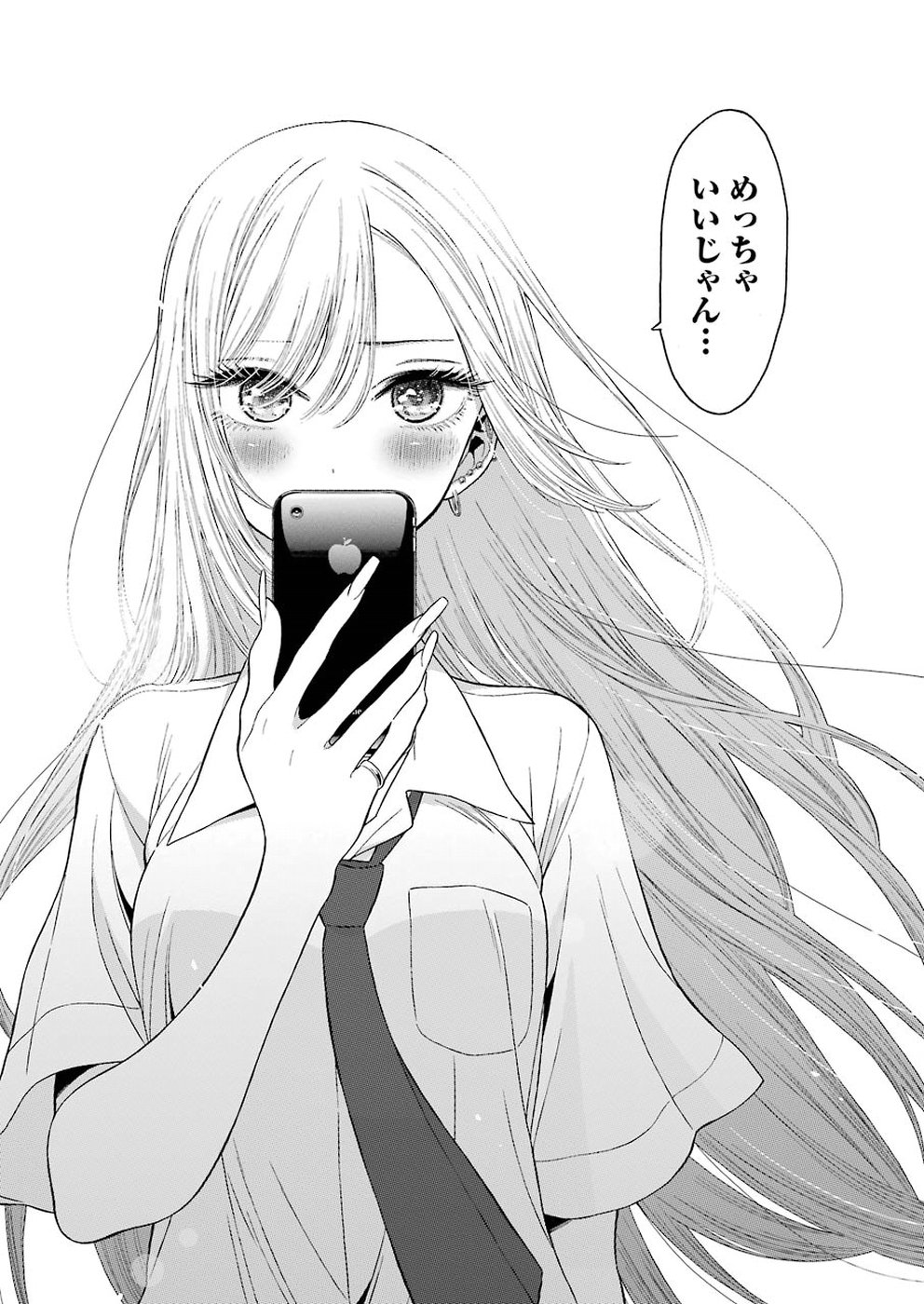 その着せ替え人形は恋をする Chap 23 - Next Chap 24