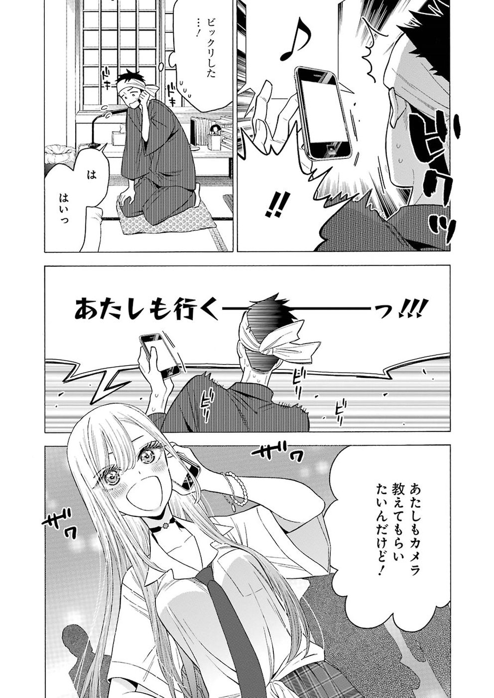 その着せ替え人形は恋をする Chap 20 - Next Chap 21