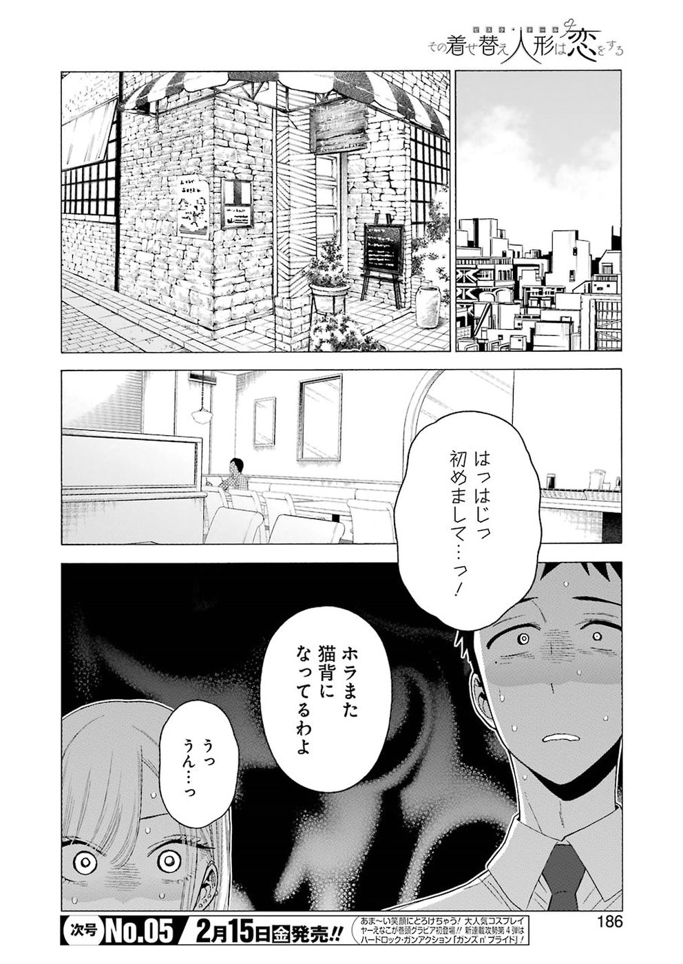 その着せ替え人形は恋をする Chap 20 - Next Chap 21