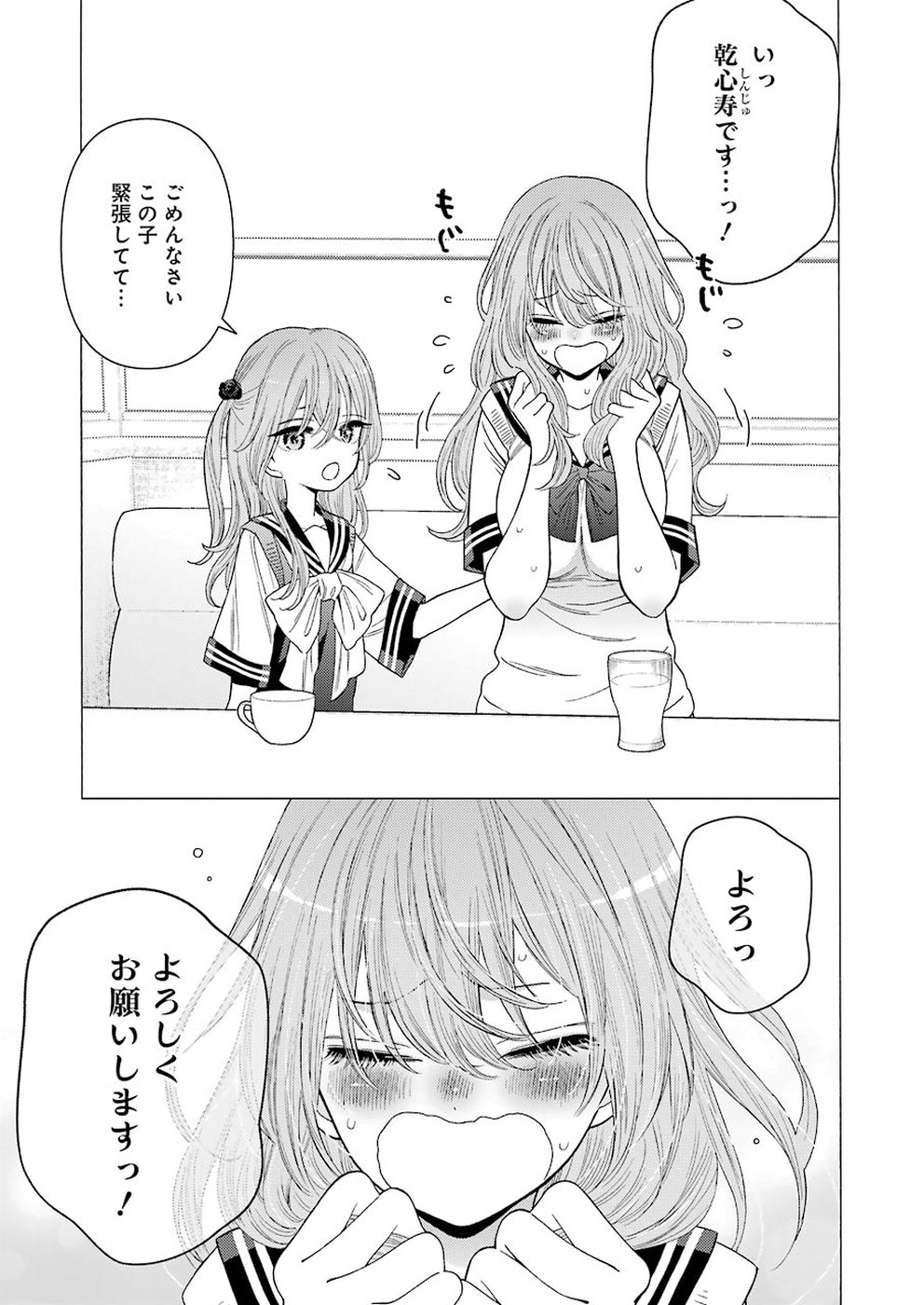 その着せ替え人形は恋をする Chap 20 - Next Chap 21