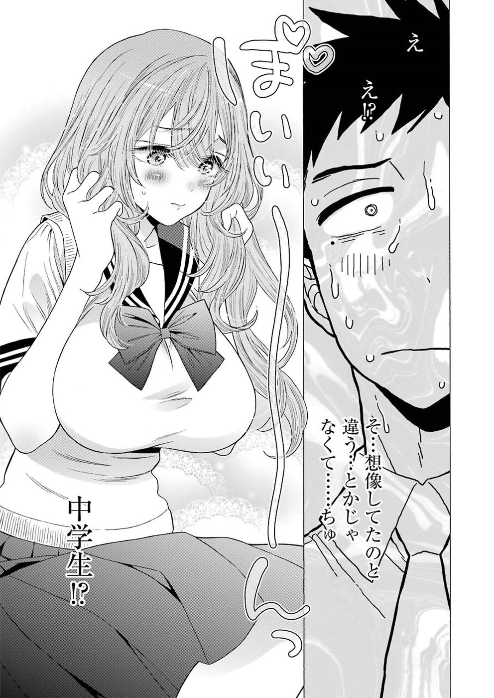 その着せ替え人形は恋をする Chap 20 - Next Chap 21