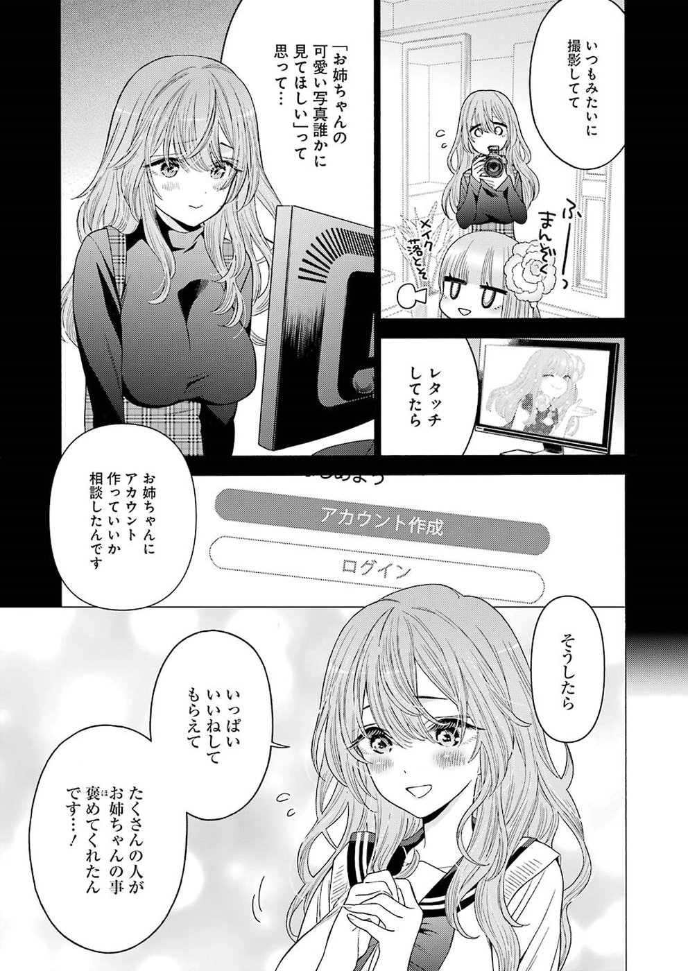 その着せ替え人形は恋をする Chap 20 - Next Chap 21