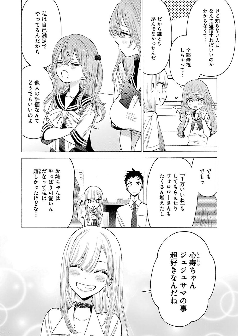 その着せ替え人形は恋をする Chap 20 - Next Chap 21