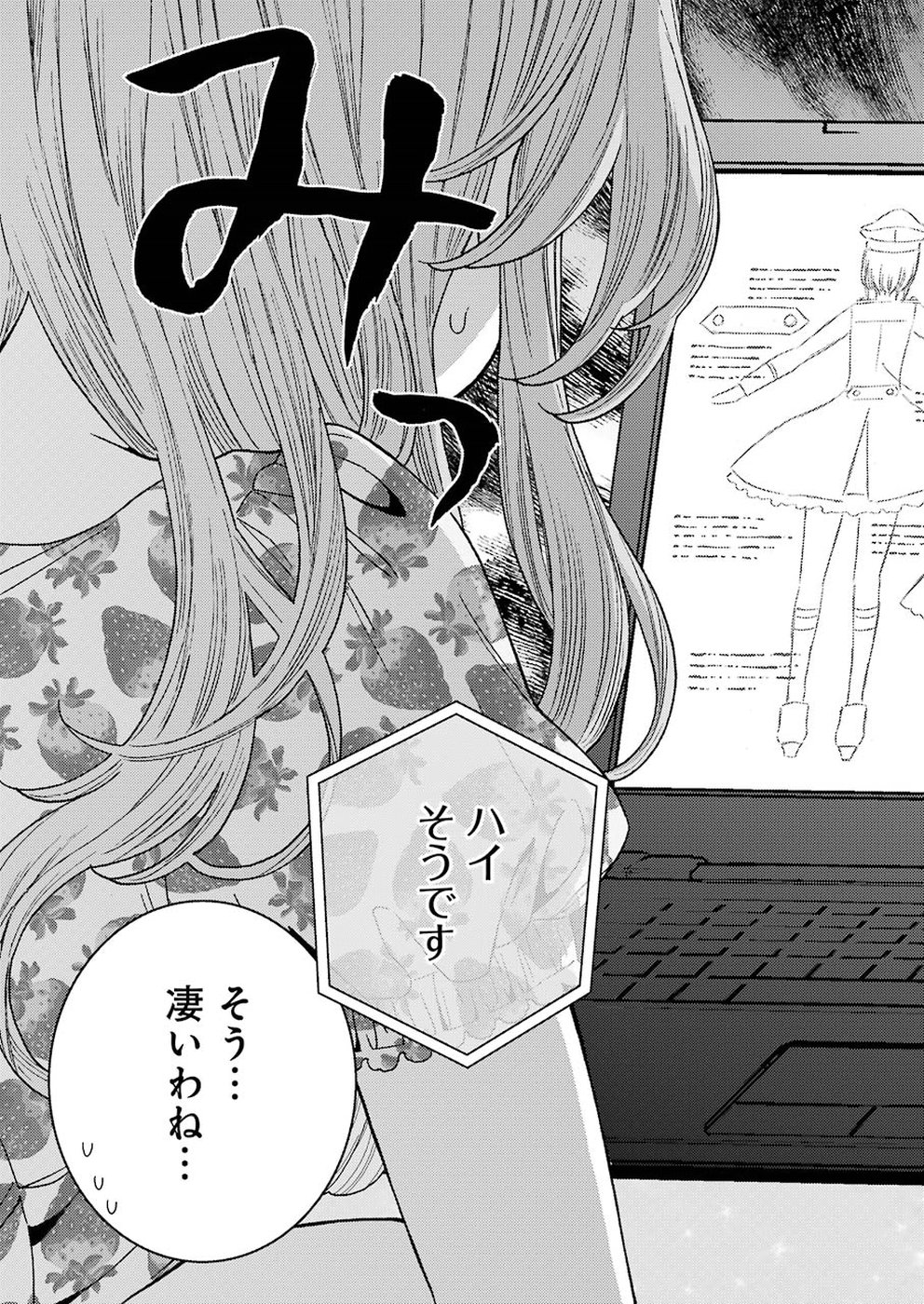 その着せ替え人形は恋をする Chap 20 - Next Chap 21