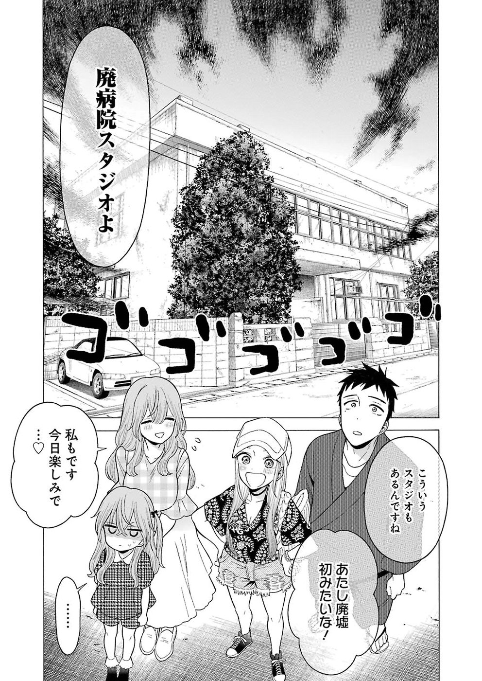 その着せ替え人形は恋をする Chap 21 - Next Chap 22
