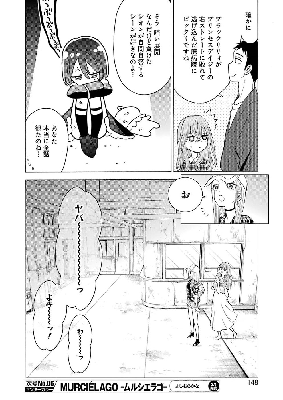 その着せ替え人形は恋をする Chap 21 - Next Chap 22