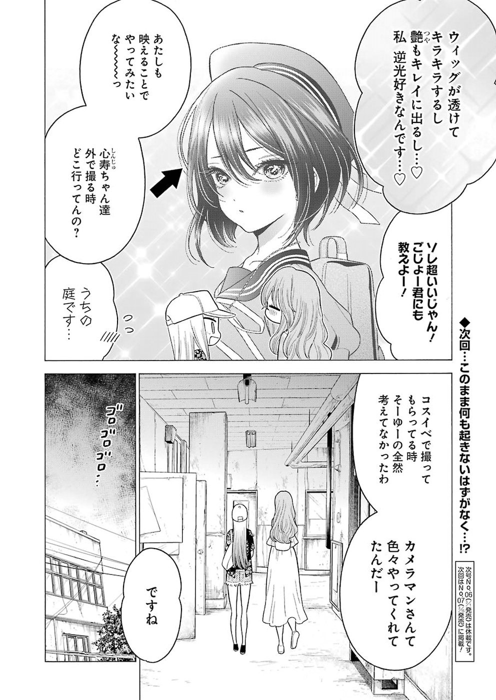 その着せ替え人形は恋をする Chap 21 - Next Chap 22