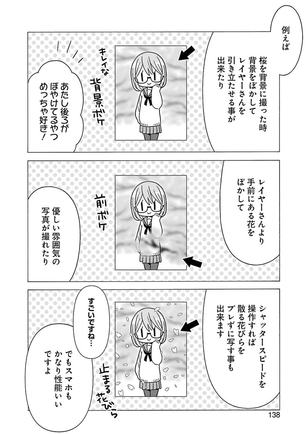 その着せ替え人形は恋をする Chap 21 - Next Chap 22
